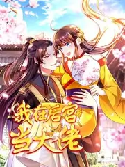 周日温室谈话条目详情大图示意